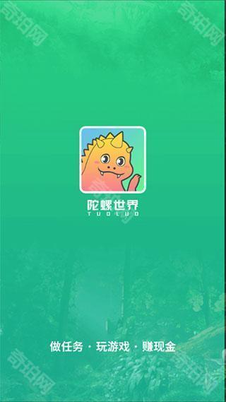 陀螺世界
