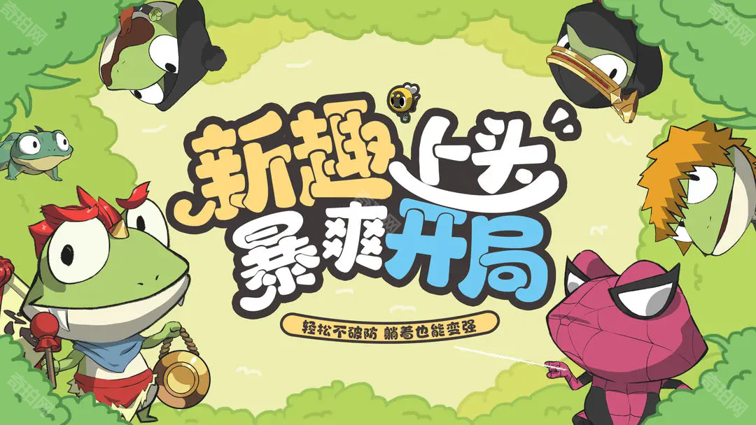 妖游记