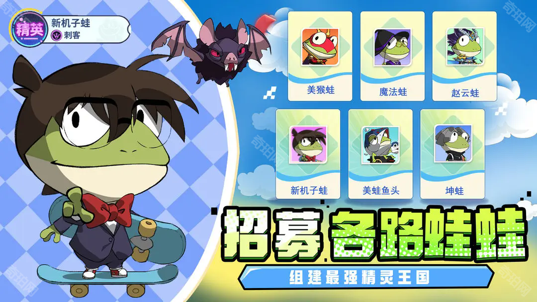 妖游记