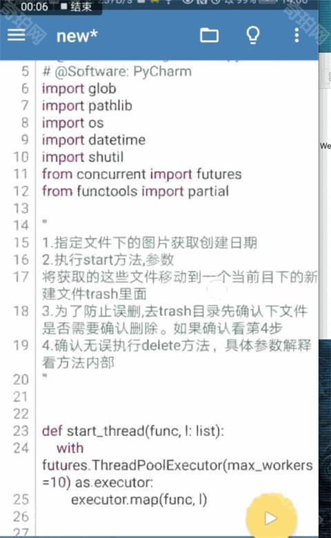 pydroid3中文版