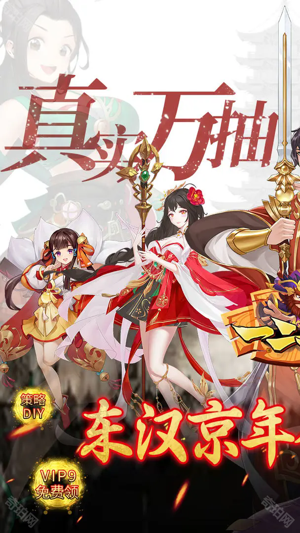 一二三国