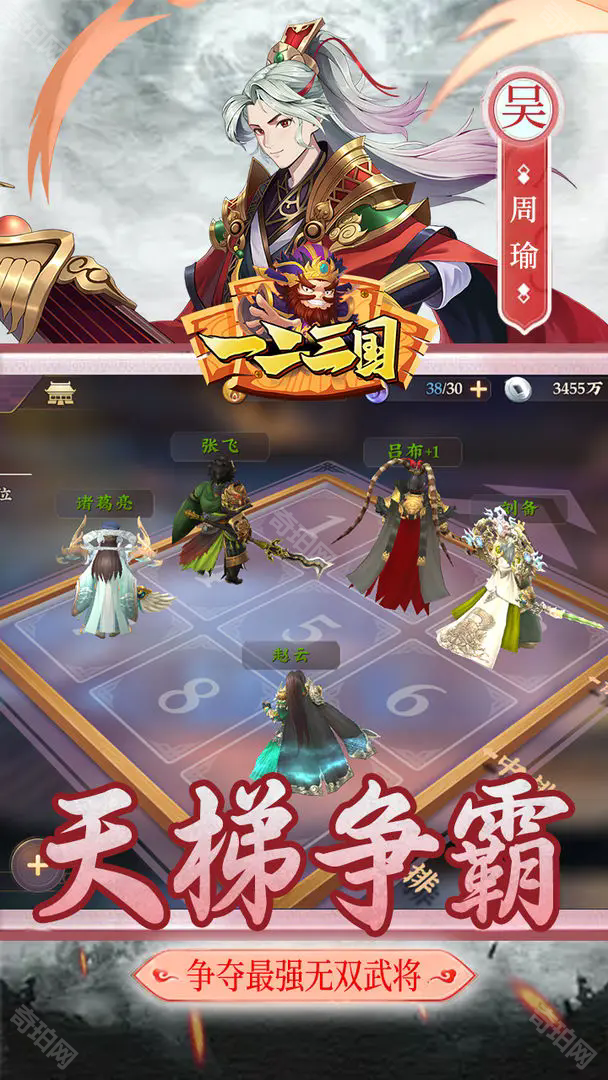 一二三国