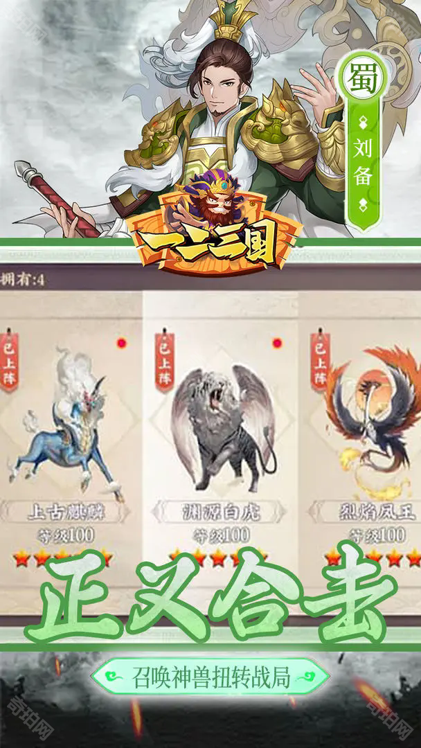 一二三国