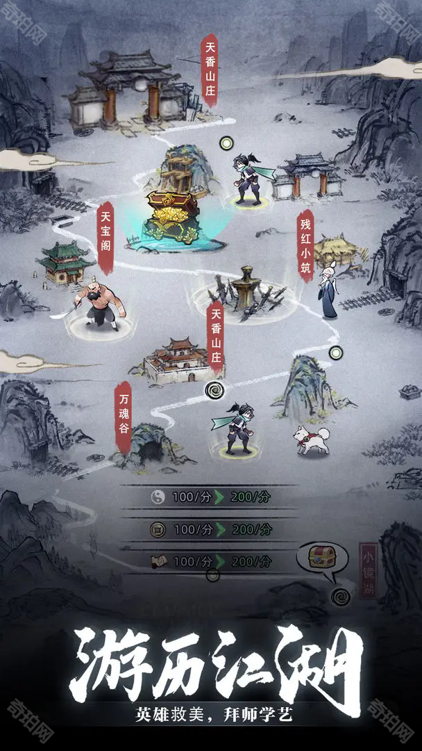 九州江湖情