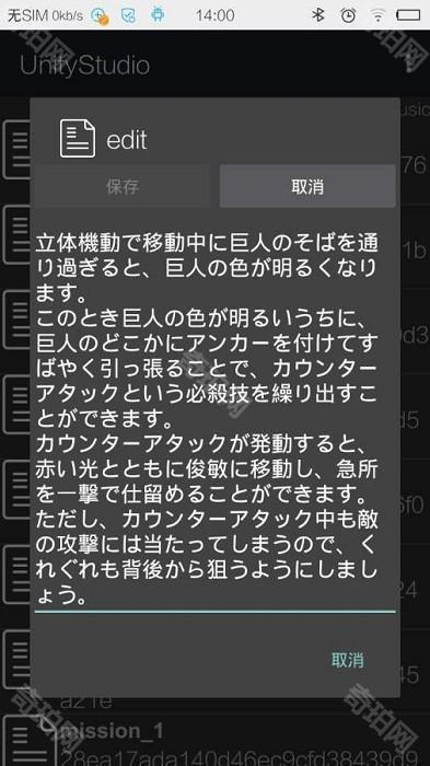 unity手机版