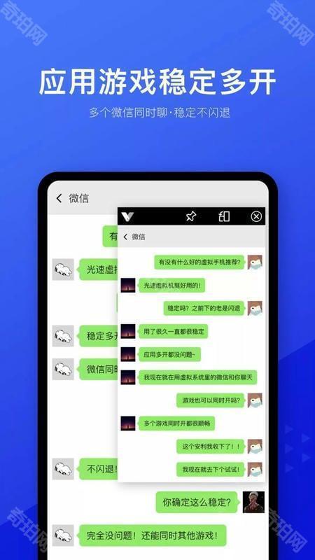 安卓虚拟机app免费版