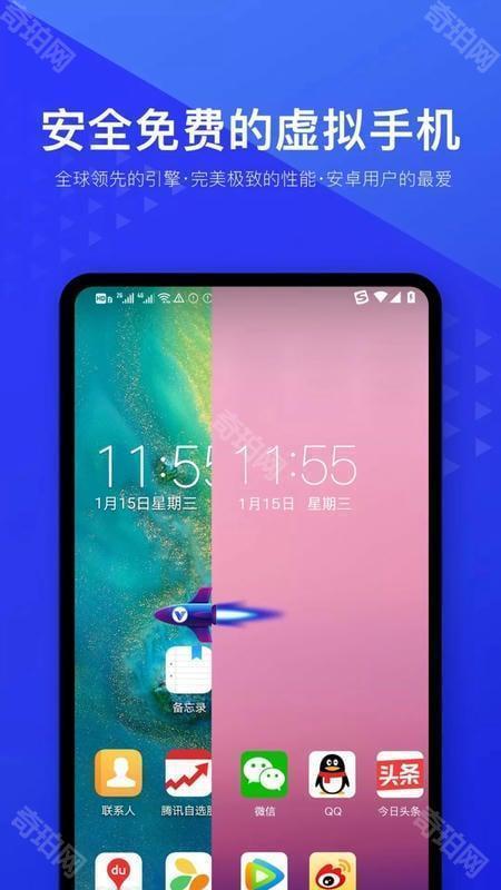 安卓虚拟机app免费版