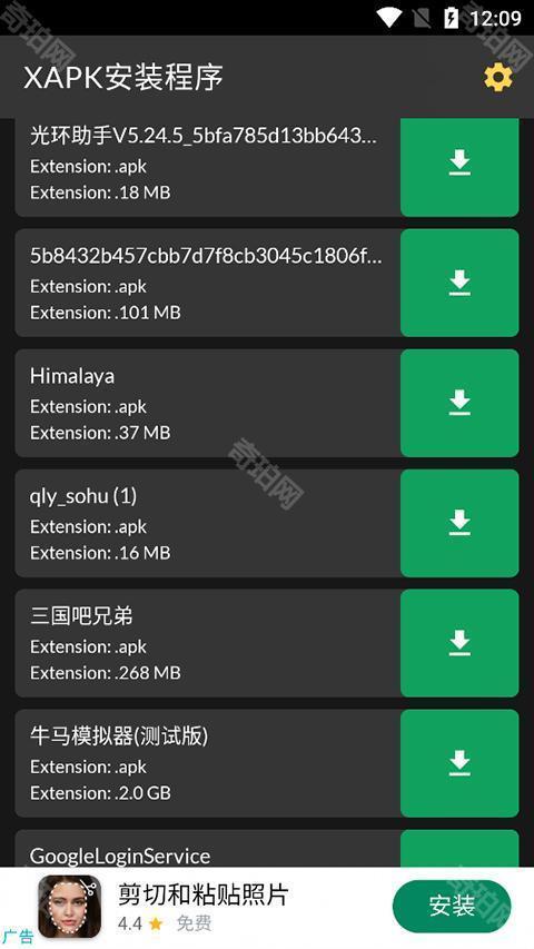Xapk安装器安卓版