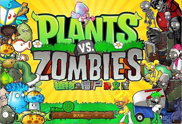 植物大战僵尸杂交版3.7.6