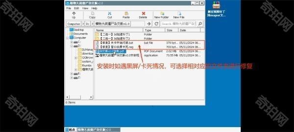 植物大战僵尸杂交版