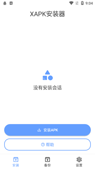 Xapk安装器中文版