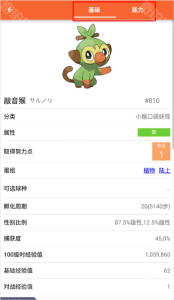 PokeDex