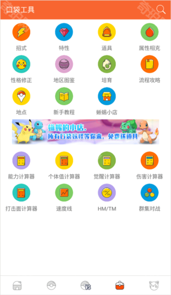 PokeDex