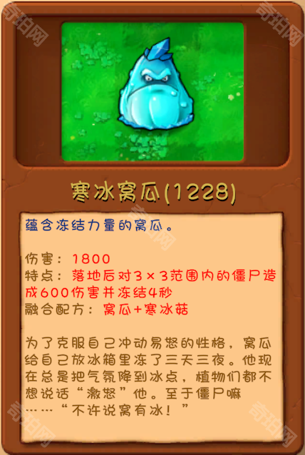 植物大战僵尸融合版2.6.1