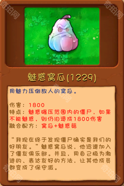 植物大战僵尸融合版2.6.1