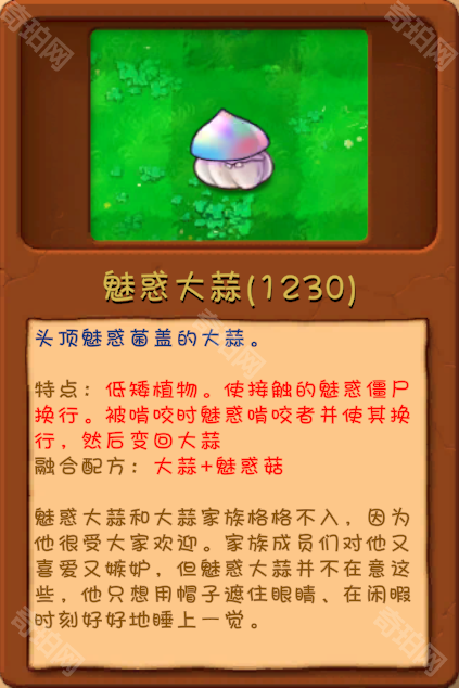 植物大战僵尸融合版2.6.1