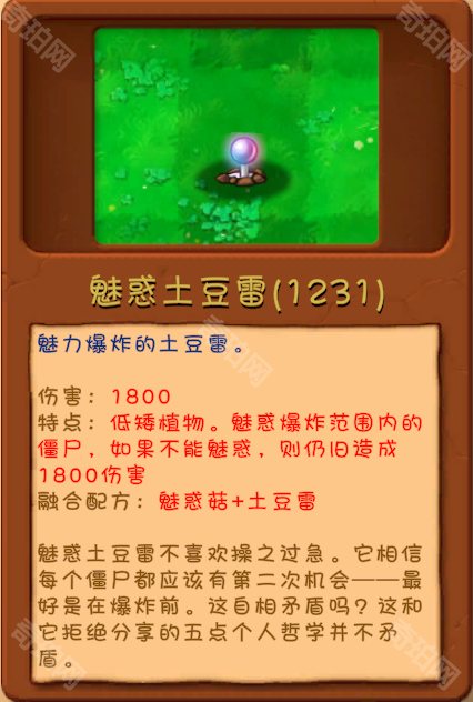 植物大战僵尸融合版2.6.1