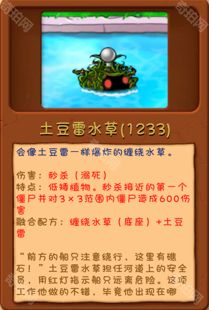 植物大战僵尸融合版2.6.1