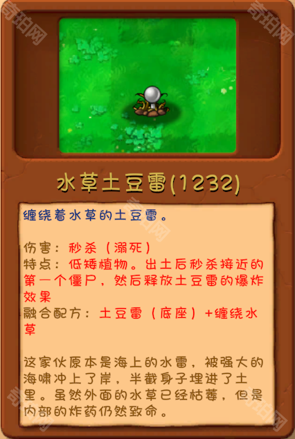 植物大战僵尸融合版2.6.1