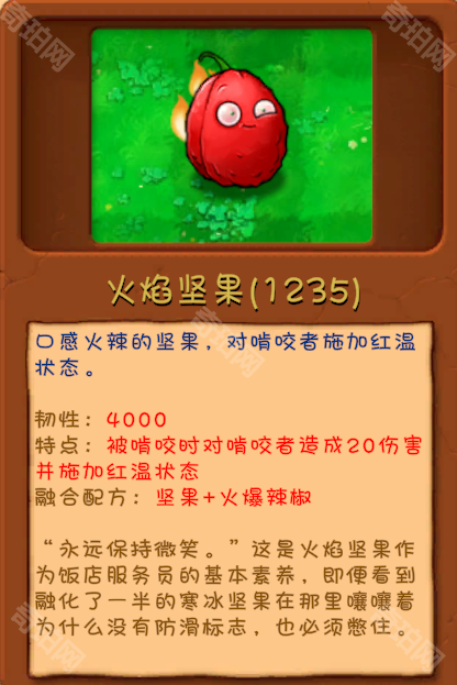 植物大战僵尸融合版2.6.1