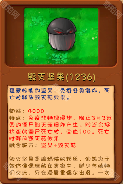 植物大战僵尸融合版2.6.1