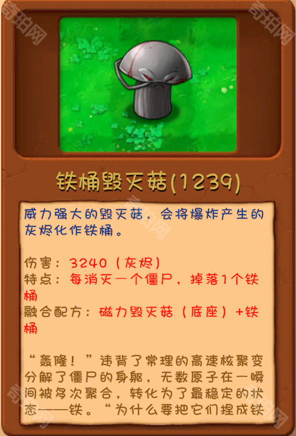 植物大战僵尸融合版2.6.1