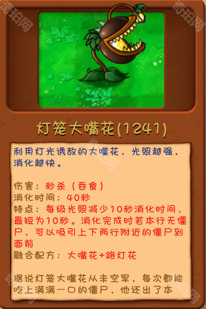 植物大战僵尸融合版2.6.1