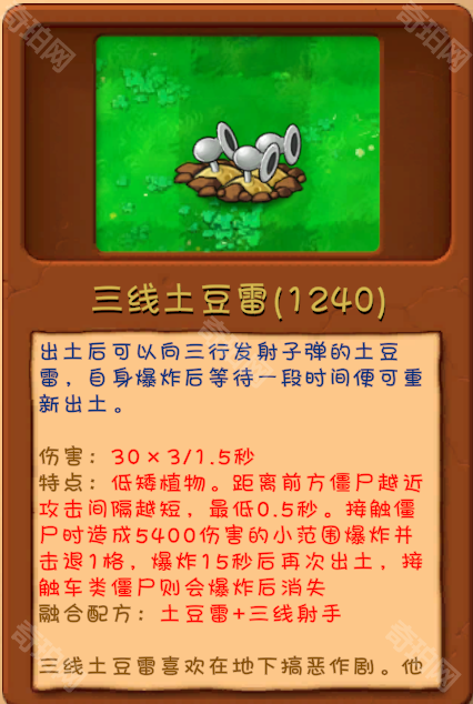 植物大战僵尸融合版2.6.1