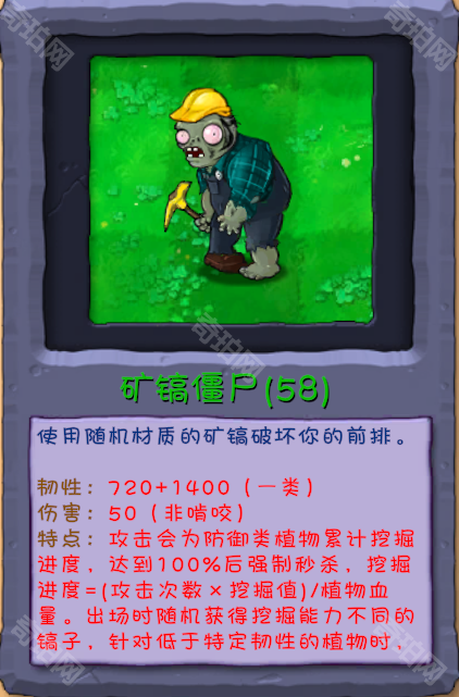 植物大战僵尸融合版2.6.1
