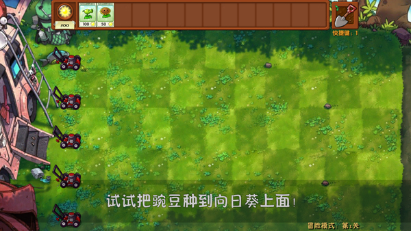 植物大战僵尸融合版2.6.1