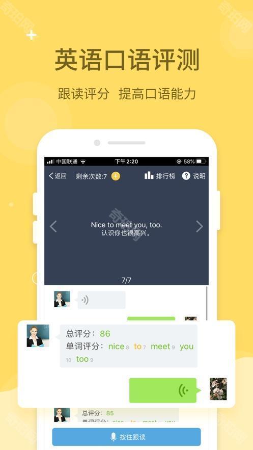 倍速课堂旧版本