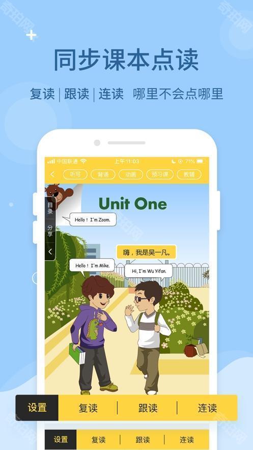 倍速课堂旧版本