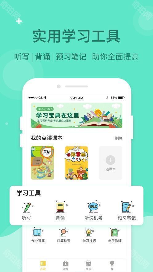 倍速课堂旧版本