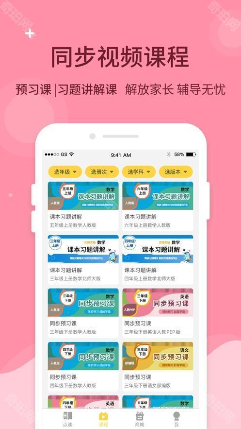 倍速课堂旧版本