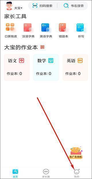 作业精灵2025最新版