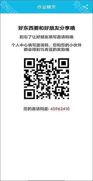 作业精灵2025最新版