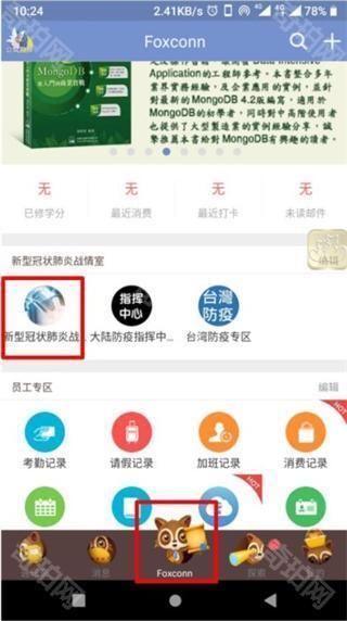 香信