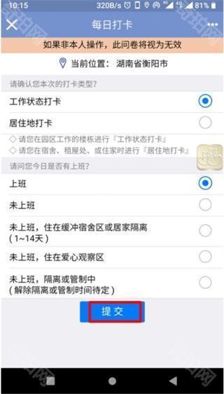 香信