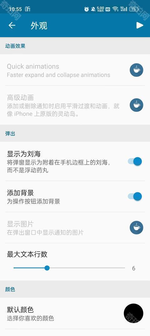 dynamicspot灵动岛免费版