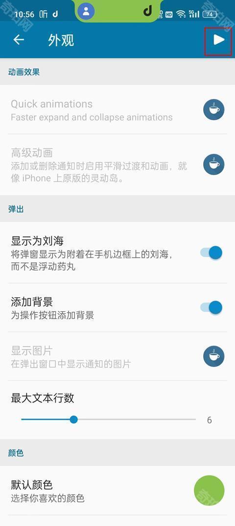 dynamicspot灵动岛免费版