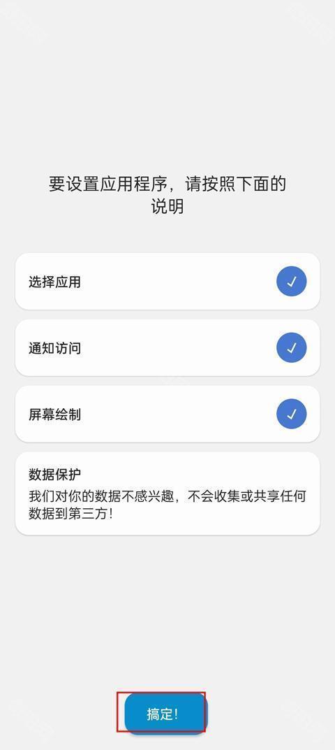 dynamicspot灵动岛免费版