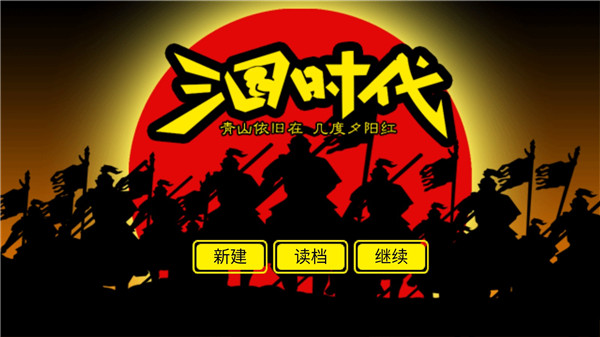 三国时代1单机版