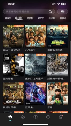 电影猎手旧版