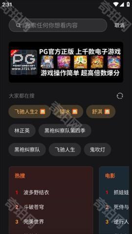 电影猎手 3.1.1.6 安卓版