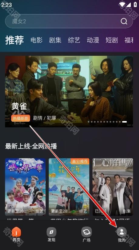 电影猎手app免费版