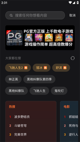 电影猎手旧版