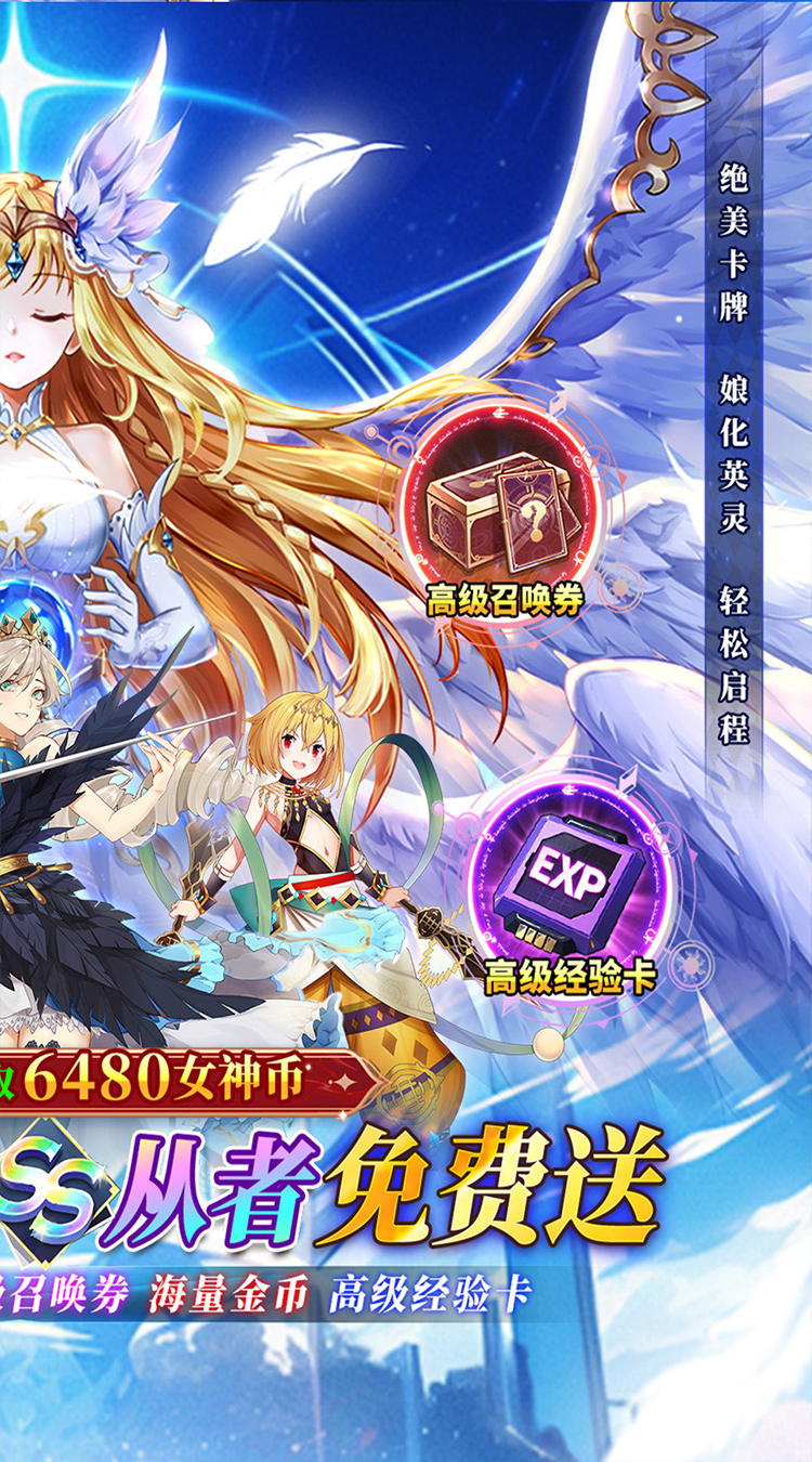 天珠变（0.1折幻界少女免费版）