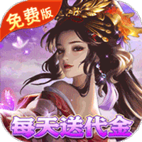 勇敢幻想（群英争霸0.1折免费版）