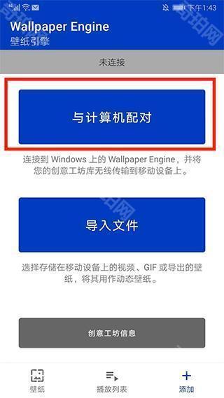 Wallpaper壁纸引擎手机版