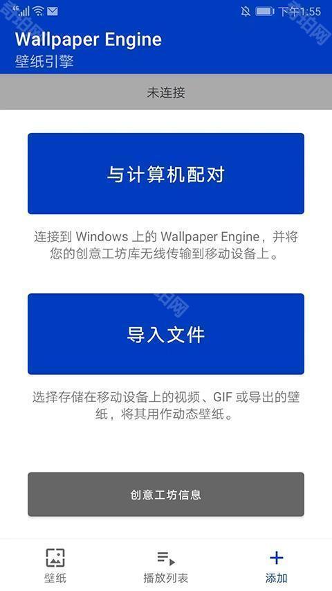 Wallpaper壁纸引擎手机版